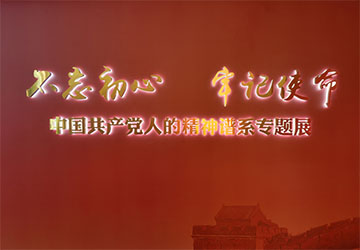 中国共产党人的精神谱系VR线上展厅(反向建模版)